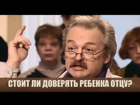 Видео: Отец хочет воспитывать сына сам - Дела семейные #сЕленойДмитриевой