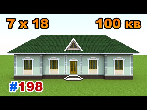 Видео: ✅ 2 Сотих Ерга 4 Хонали Кам Харажатли Уй Лойихаси | 198-Вариант