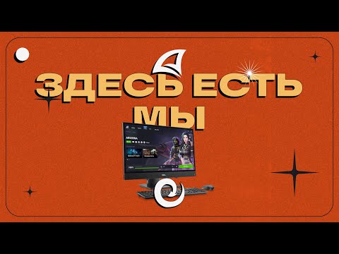 Видео: Здесь есть мы | Arizona RP