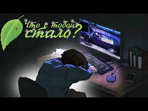 Видео: Бесконечное лето, что с тобой стало?