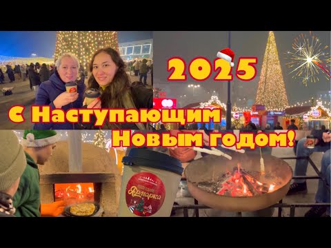 Видео: Бишкек|Новогодние ярмарки🛍️🎄|Пьем глинтвейн на площади Ала-тоо|Кыргызстан2024