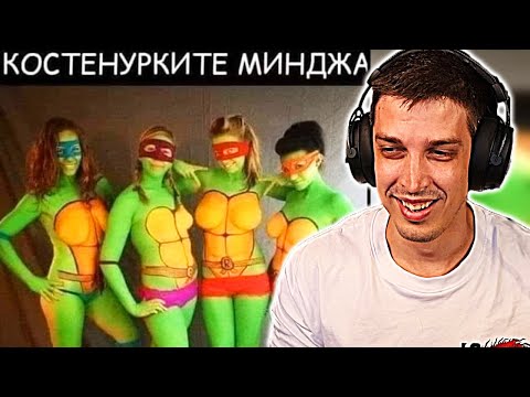 Видео: СМЕЕШ СЕ = ГУБИШ 42.0