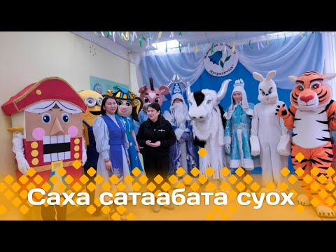Видео: «Саха сатаабата суох» Майатааҕы "Чуораанчык" уһуйаан иистэнэр иитээччитэ Ирина Нестерова (06.03.25)