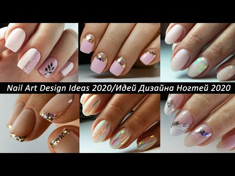Видео: 11 EASY NAIL IDEAS! 11 ПРОСТЫХ ИДЕЙ ДЛЯ НОГТЕЙ! Маникюр