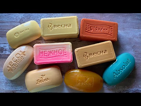 Видео: Cutting rancid soap |SOAP ASMR  | Резка прогорклого мыла  | SOAP ASMR