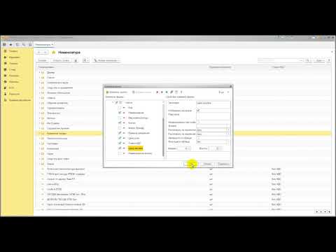 Видео: Закупочные, продажные цены и остатки в справочнике номенклатуры для 1С
