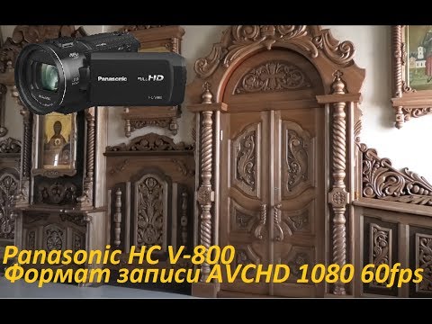 Видео: Panasonic HC V-800 Примеры видео съёмки в формате AVCHD 1080 60fps.