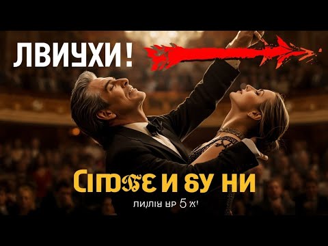 Видео: Ален Делон в 65 лет: Танго, покорившее мир. Все аплодируют стоя!