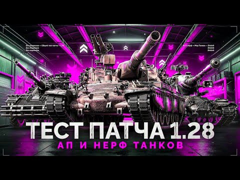 Видео: ЗАЛИПАЕМ В ТРЕНИРОВОЧНЫХ КОМНАТАХ!**Мир Танков**!