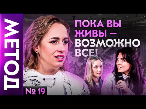 Видео: Дом / Квартира / Недвижимость. Как квартирный вопрос влияет на нас? — Юлия Ивлиева | Шоу МЕТОД #19