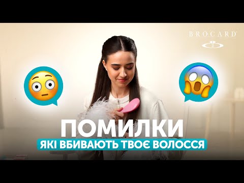 Видео: Як вибрати розчіску для вашого типу волосся 💇‍♀️✨🪮