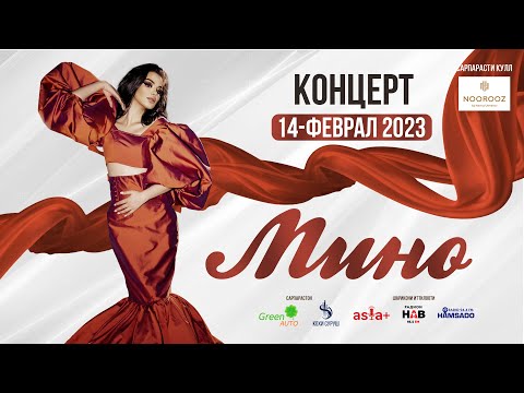 Видео: Концерт Мино Бахриллоева - Ошикам, 14.02.2023