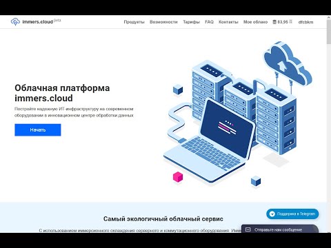 Видео: подробная инструкция  по рендер ферме  immers.cloud