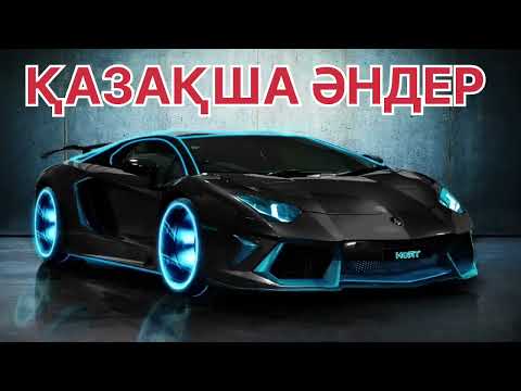 Видео: КАЗАКША ӘНДЕР  20🤩25 🤩🤩 КАЗАХСКИЕ ПЕСНИ 🎵🎵 2025 Ж ХИТ АНДЕР ЖОЛГА АРНАЛГАН АНДЕР 2025