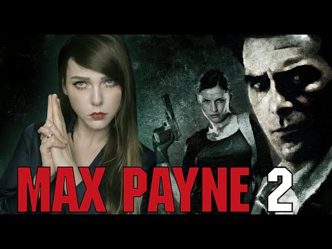 Видео: Падение Макса Пейна│MAX PAYNE 2│【2003】