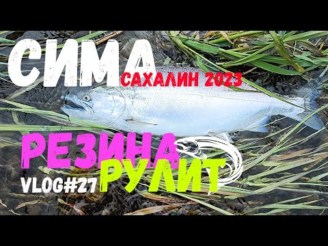 Видео: СИМА на РЕЗИНУ | Отличная рыбалка