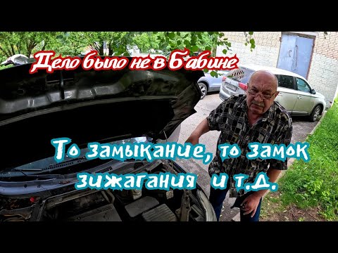 Видео: От дизеля до аккумулятора: что может пойти не так в автомобиле.