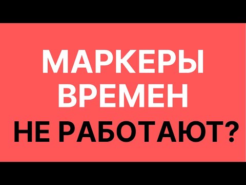 Видео: Почему слова-маркеры английских времен в жизни так не работают?