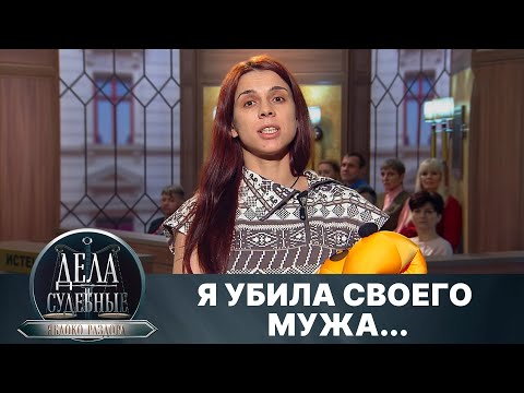 Видео: Дела судебные с Алисой Туровой. Яблоко раздора. Эфир от 05.03.25