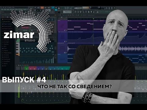 Видео: Разбор треков (выпуск 4)