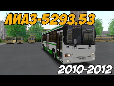 Видео: OMSI 2 ЛИАЗ 5293.53