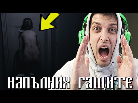 Видео: НАПЪЛНИХ ГАЩИТЕ!