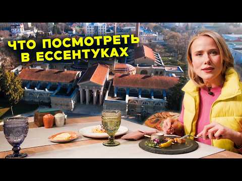 Видео: Нетривиальные экскурсии, механотерапия и лечебная грязь / Отдых в Ессентуках