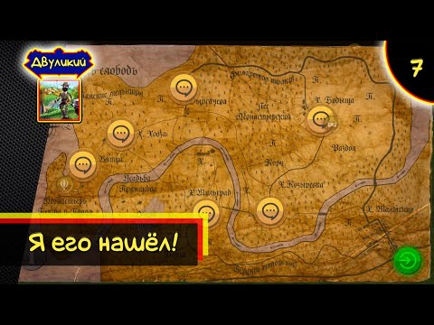 Видео: Новое поселение!?! Treasure Hunter #7