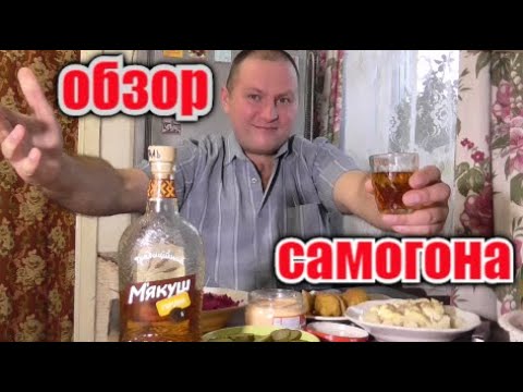 Видео: Пол литра самогонки и баночка икорки...