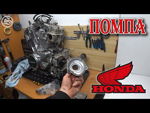 Видео: Honda. Как разобрать помпу системы охлаждения.