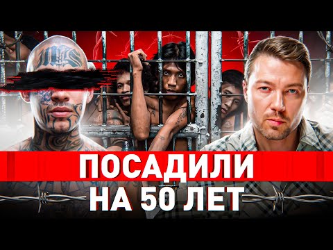 Видео: 🔥 50 ЛЕТ БЕЛОРУСУ ЗА КАРДИНГ: КАК ВЫЖИТЬ В ТАЙСКОЙ ТЮРЬМЕ И НЕ СОЙТИ С УМА?!