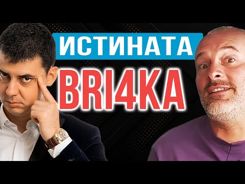 Видео: Цялата История с Филип от Bri4ka и Извинението от мен Радушев