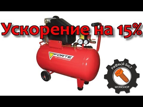 Видео: Ремонт компрессора - Forte 50л