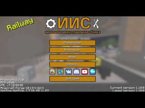 Видео: Идеальная Индустриальная Сборка №1 - Старт!