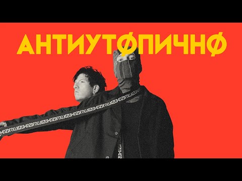 Видео: Twenty One Pilots - САМАЯ ЛОРНАЯ ГРУППА СОВРЕМЕННОСТИ (ЧАСТЬ 1)