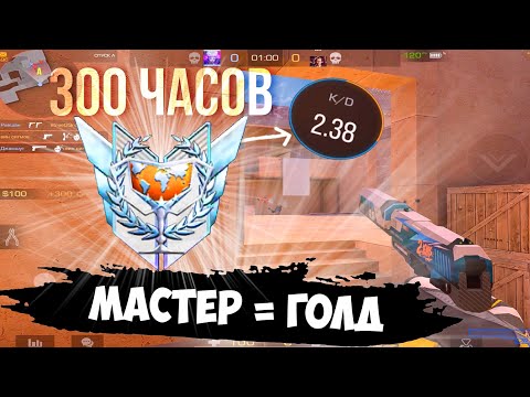 Видео: Мастер=голд?☠️  / демка с голосом