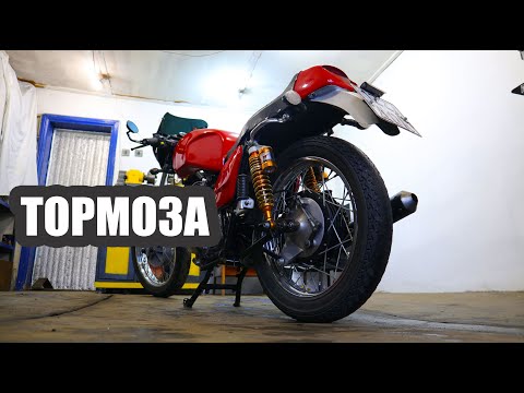 Видео: ДОРАБОТКА тормозов ИЖ Планета Cafe Racer