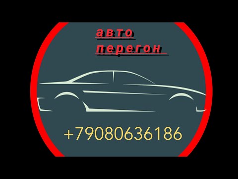 Видео: Перегон Хонда Фит G1 . , Еще 2 дня в пути ( можно не смотреть )