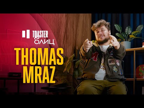 Видео: THOMAS MRAZ | TOASTER БЛИЦ