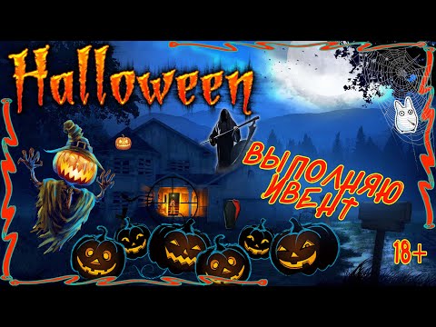 Видео: ➤ХЕЛЛОУИНСКИЙ ИВЕНТ НА SHIZOFRENIYA PVE | DayZ | 16+