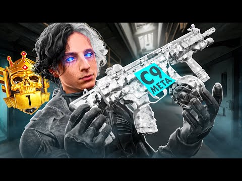 Видео: ИГРОК №1 В РЕЙТИНГЕ ЗЛОУПОТРЕБЛЯЕТ НОВОЙ МЕТОЙ C9 💀