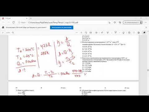 Видео: нуска талдау