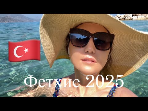 Видео: Турецкий Ultra All Inclusive 2025