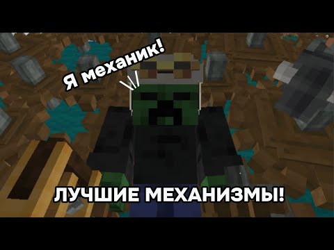 Видео: ЛУЧШИЕ МЕХАНИЗМЫ, БЕЗ КОТОРЫХ ТЕБЕ НЕ ОБОЙТИСЬ! 😱
