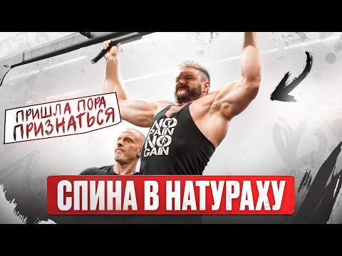 Видео: Большая Спина в НАТУРАХУ. Станислав Линдовер.