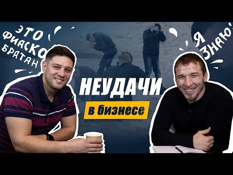 Видео: Шаурма. Шашлык. Какие нельзя допускать ошибки при открытии бизнеса.
