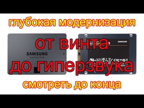 Видео: Acer Aspire V3-772G глубокая модернизация ноутбука. У величение ситемного диска в 8 раз.