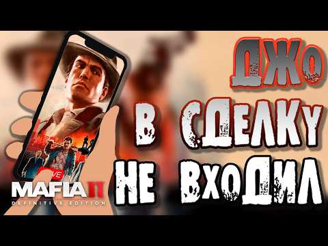 Видео: 🔴 MAFIA II: Definitive Edition ➤ ПРОХОЖДЕНИЕ #1