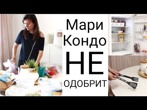 Видео: Расхламление квартиры по-канадски🧺 2 неделя расхламление кухни