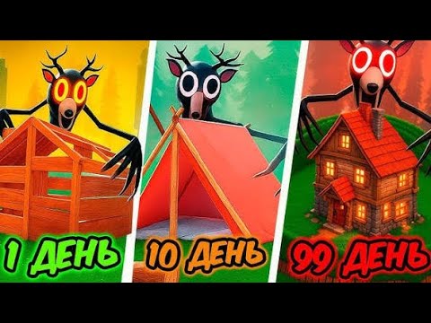 Видео: 😱Я С ДРУЗЬЯМИ ВЫЖИЛ 100 ДНЕЙ В 99 НОЧЕЙ В РОБЛОКС !